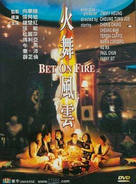 《情事》剧照